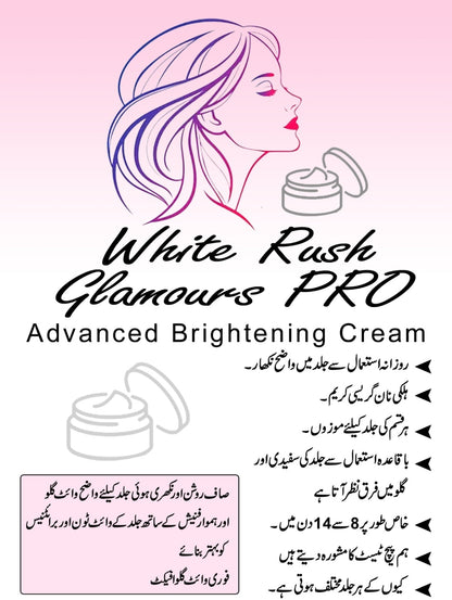 WhiteRush brightening cream